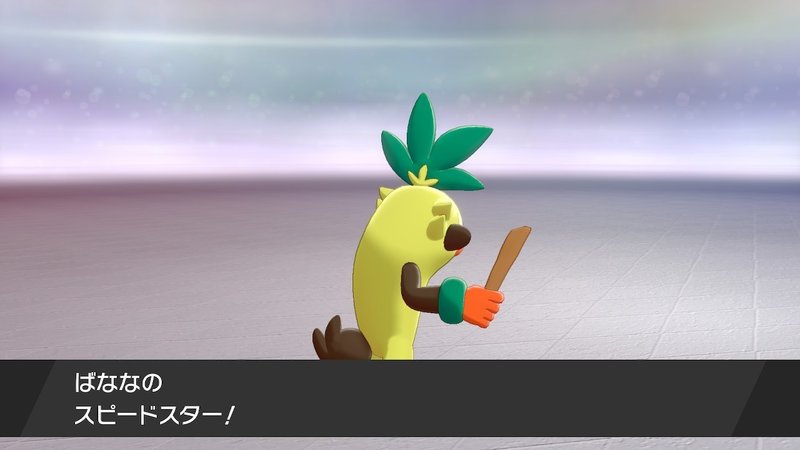草しばりでチャンピオン目指すポケモン剣盾 16 マリィ先輩もパネェっす イチニノ Note