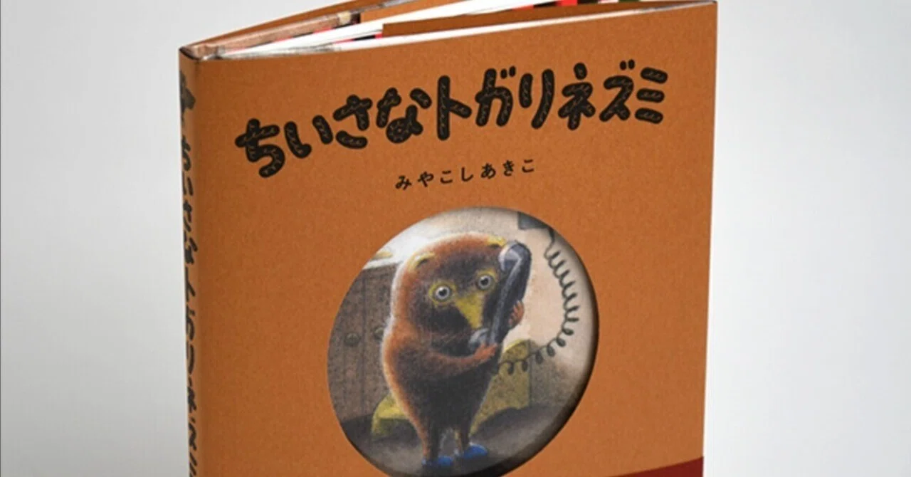 3月1日-31日｜AKIKO MIYAKOSHI Solo Exhibition「ちいさなトガリネズミ