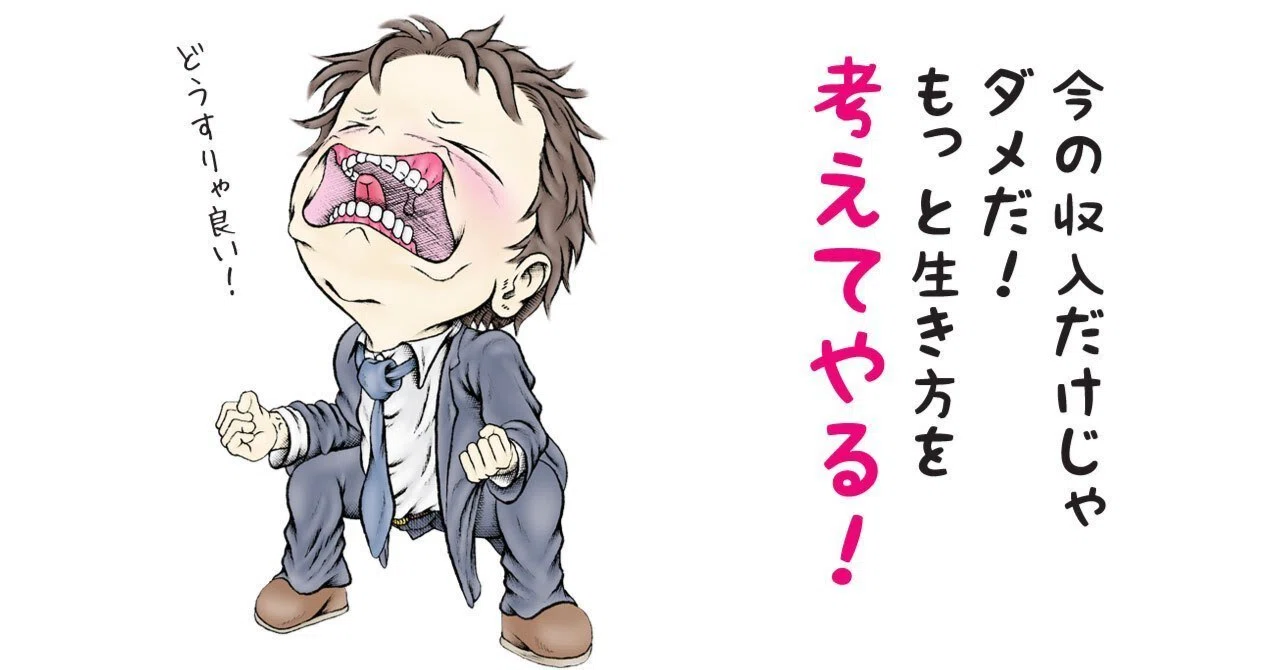 見出し画像