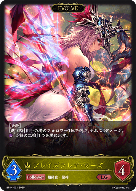 シャドウバースエボルヴ 「夢幻の饗宴 」ロイヤル事前評価|カラカル シャドウバースエボルヴ 「夢幻の饗宴 」ロイヤル事前評価|カラカル
