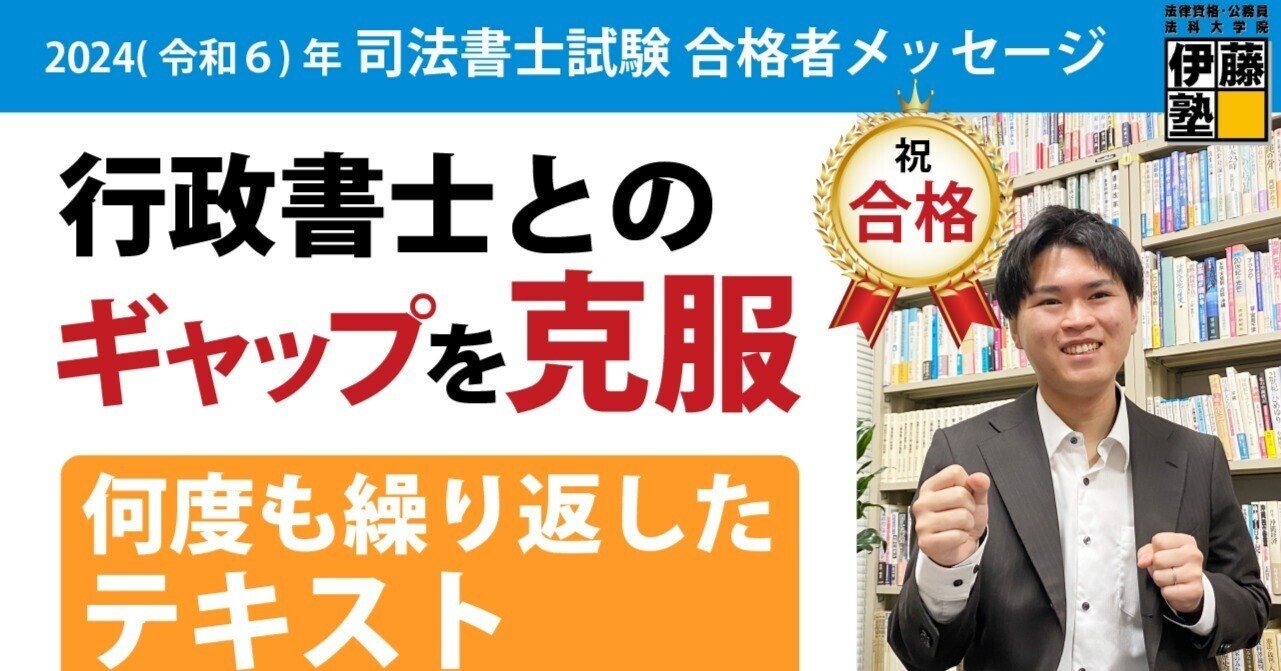 LEC 司法書士 2024年合格目標 直前択一過去問絞込み講座 (問題・解説