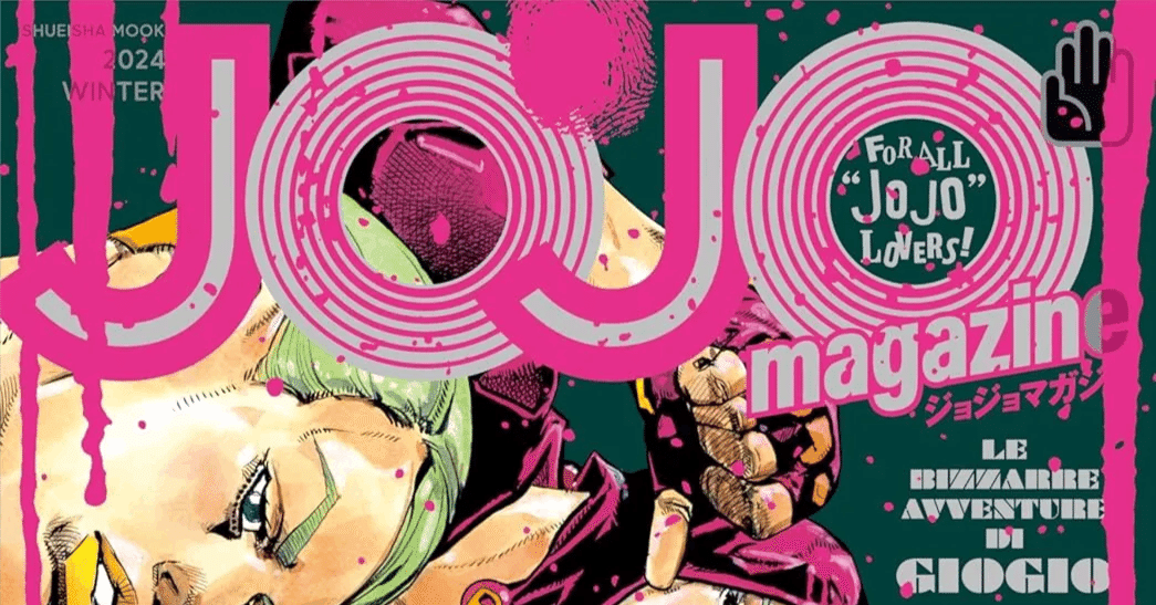 JOJO magazine WINTER 2024に掲載されました！｜RED LEMON