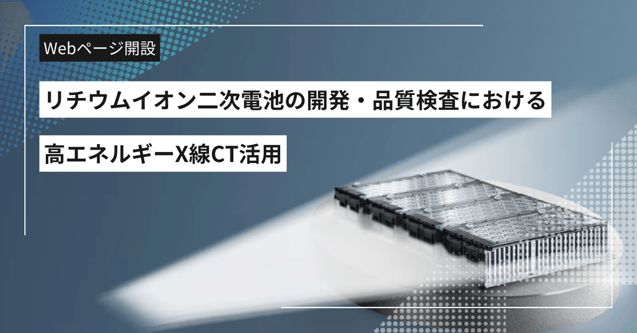 災害時の停電対策を強化するKDDIの基地局実証に日本ガイシの亜鉛
