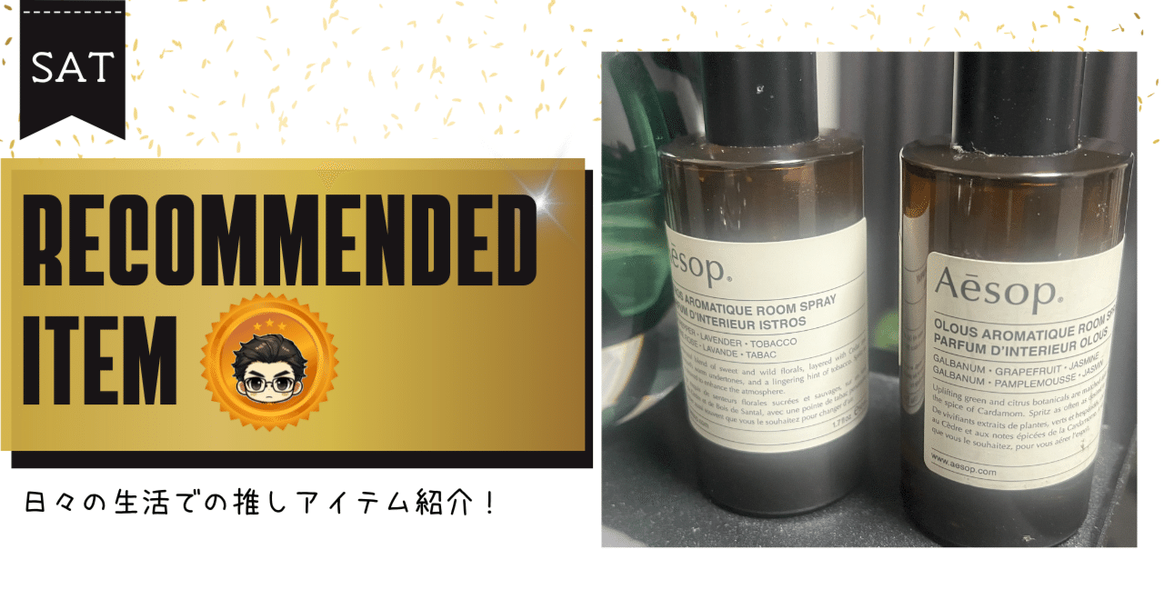 Aesop イソップ ステイト オブ ビーイング アロマティック