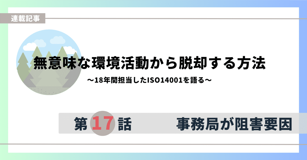24時間限定タイムセール 環境担当部署は不要である理由《ISO14001解説#17》｜黒田誠太 語学・辞書・学習参考書