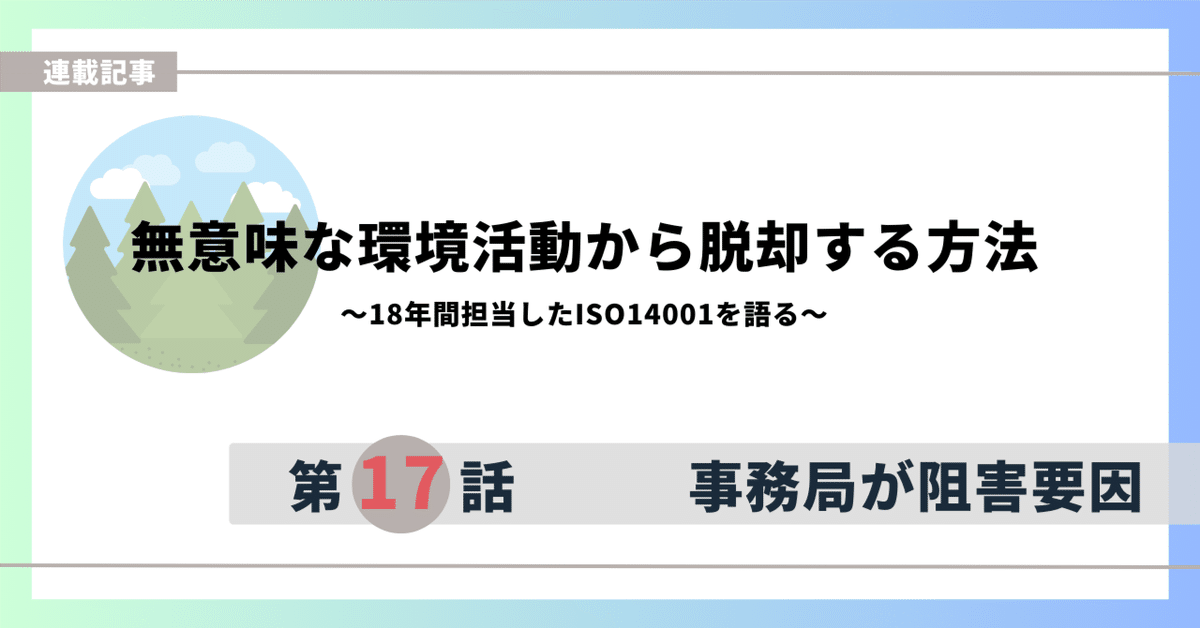 環境管理の原理と政策 サクサエコ商品について | サクサグループの方針と取組み