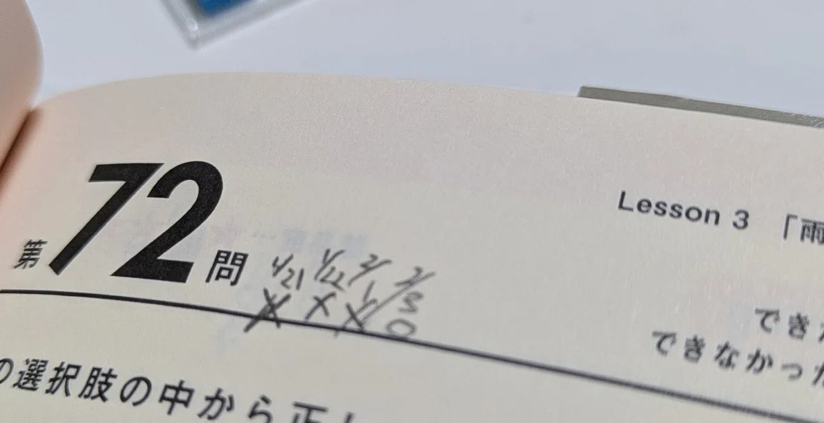 もともと賢くない事はわかっているので、何回間違えてもヘコまない。|ひらひら