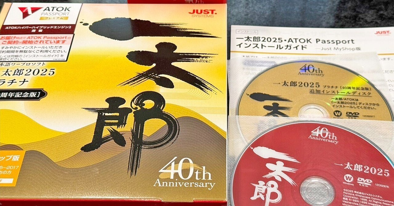 Yahoo!オークション -「一太郎 アカデミック版」の落札相場