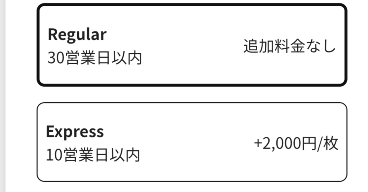 Y　追加料金ご決済 Gemix鑑定の申し込み画面が変わっていた｜スージー・サムナー