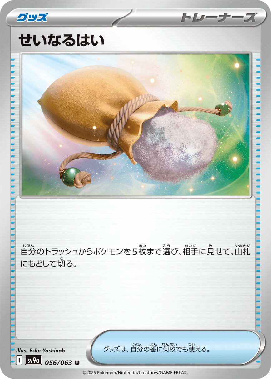 新弾評価】最後の最後でいろいろ覆す虫｜しのぶくん