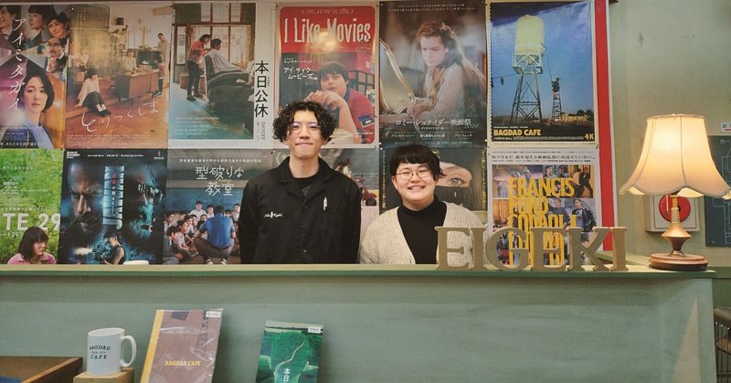 「かかわりしろのある映画館へ」 インタビューを通しての対話①上田映劇長岡支配人、もぎりのやぎちゃん