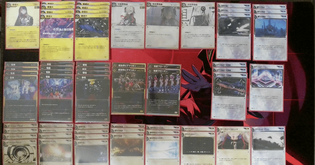 神椿TCG】神椿TCG非公式大会「紙椿杯-開演-」レポート｜Dalet.