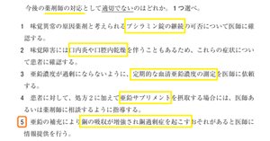 プレイスメントテスト 1 2 薬学ゼミナール 生物 化学 数学 物理 解答 解説 プレイスメントテスト 1 2 薬学ゼミナール 生物 化学 数学 物理