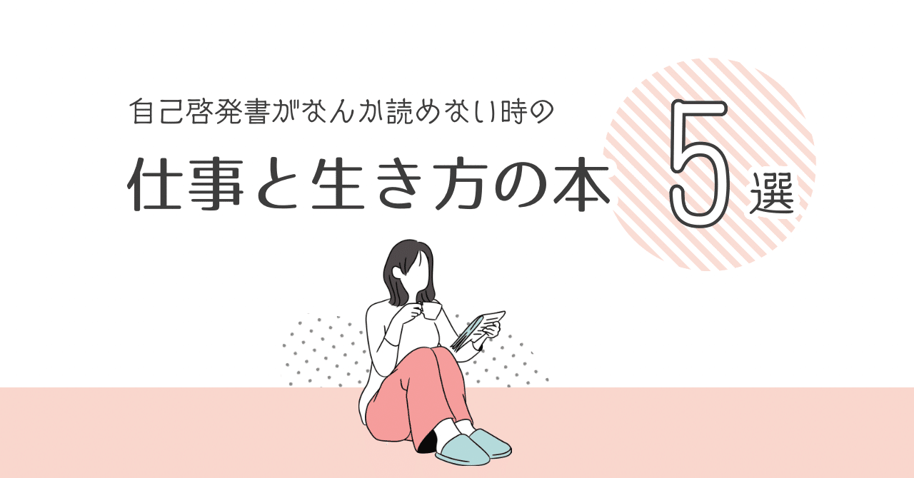ビジネス書　自己啓発本　仕事　勉強　まとめ売り　37冊 本 セット売り11冊 まとめ売り ビジネス書 自己啓発 - メルカリ