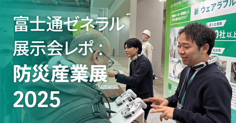 富士通ゼネラル - FUJITSU GENERAL | Japan