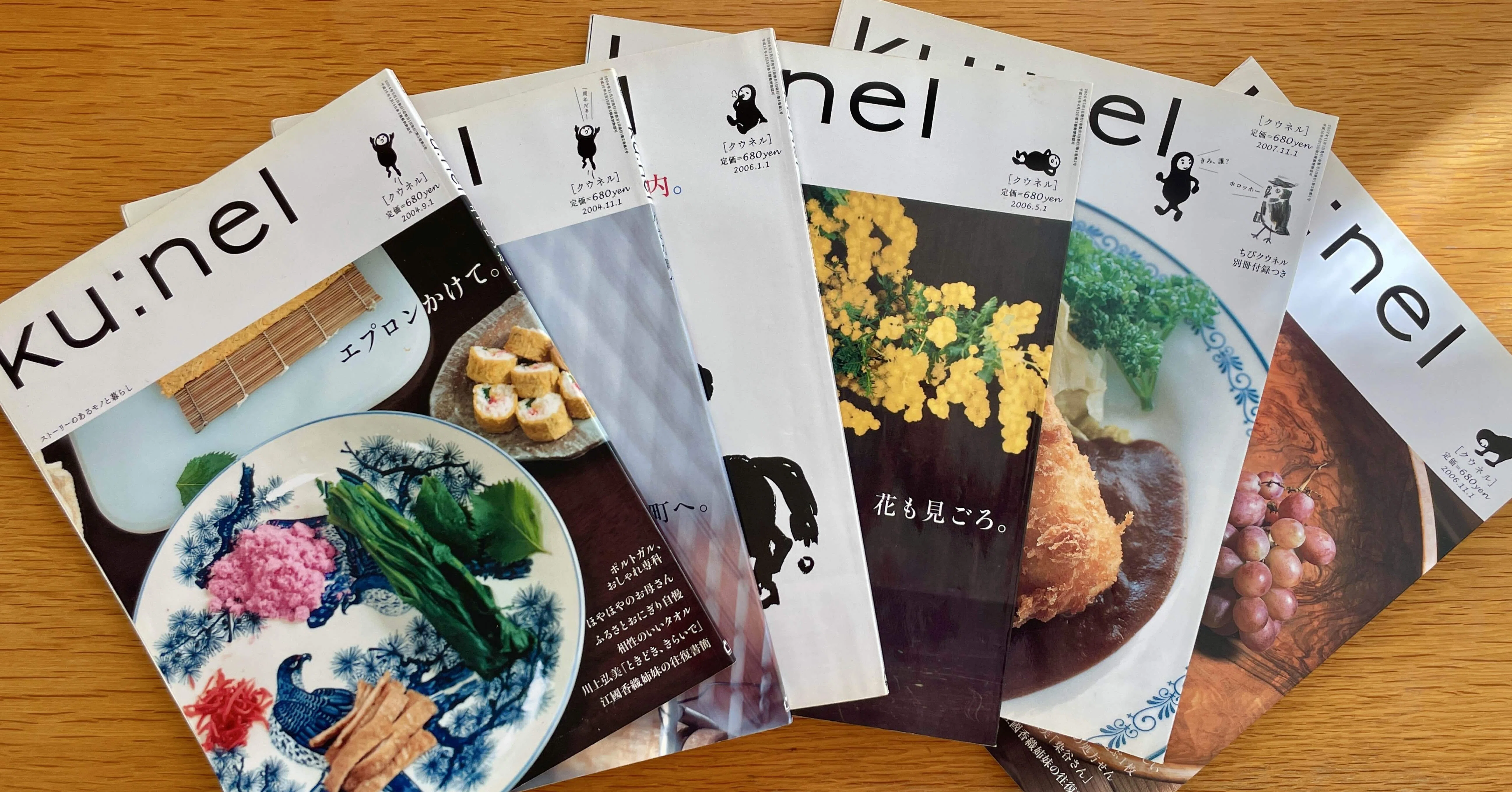 雑誌 Ku:nel 旧クウネル anan増刊+vol.7〜26 22冊セット 雑誌 Ku:nel 旧クウネル anan増刊+vol.7〜26 22冊セット 雑誌「