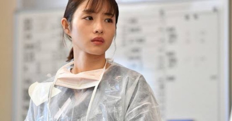 アンナチュラル１話 名前のない毒 社会からの批判 華 Note