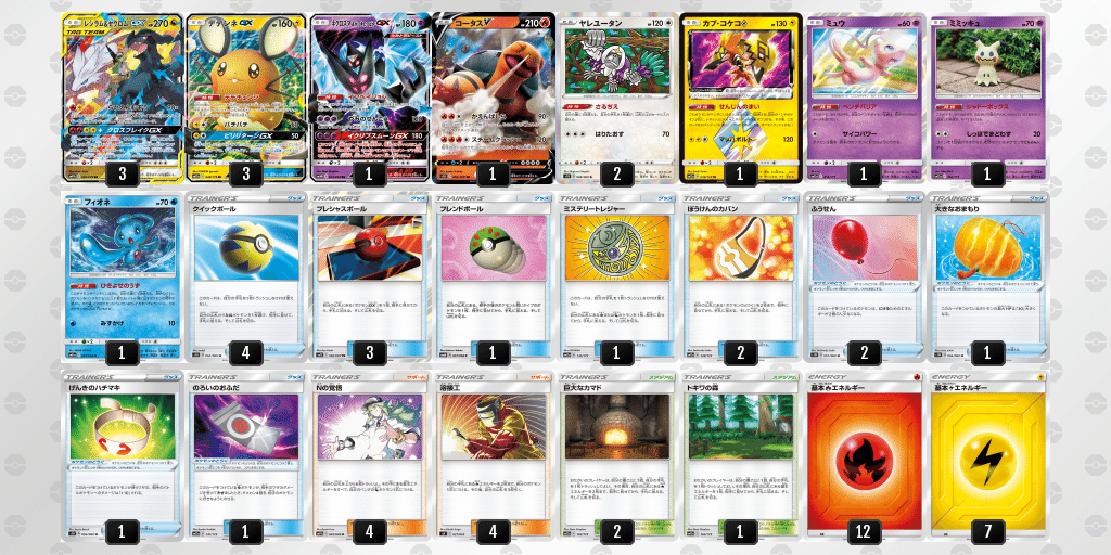 レシラム&ゼクロムGX 〜Nの覚悟〜｜ふみ