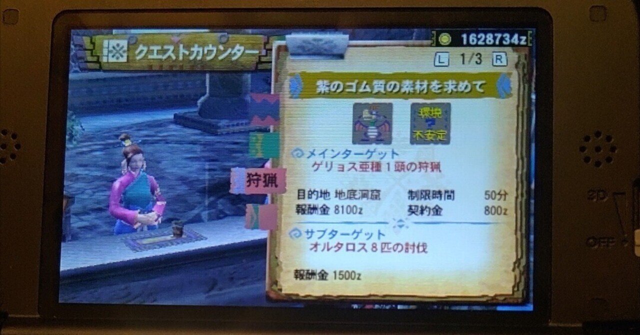 久しぶりのモンハン|なーなると 久しぶりのモンハン|なーなると