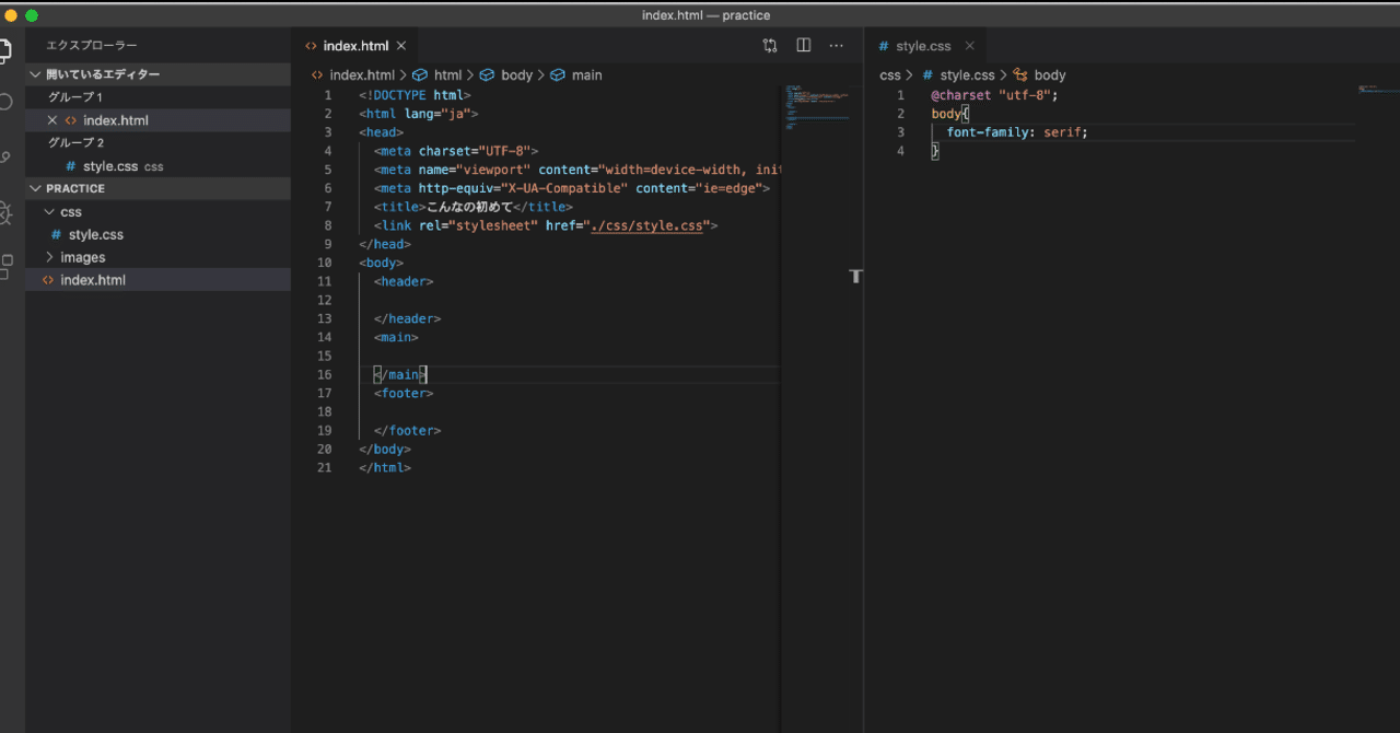 初めてVSCodeを使ってHTML・CSSを記述してみるまで|游貴