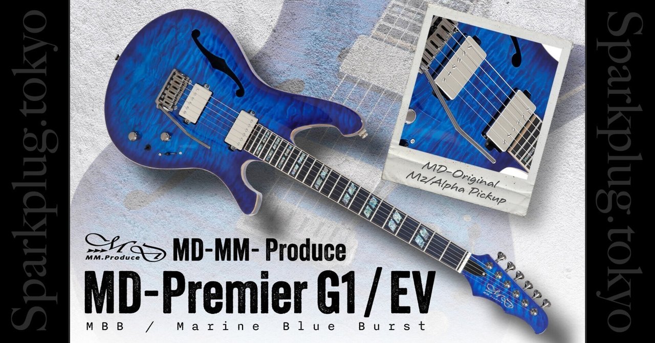 MD-MM Produce G1の系譜を受け継ぐプロ仕様モデル「G1 / EV