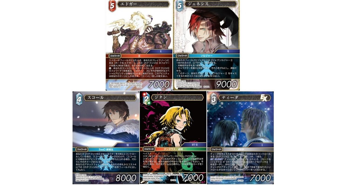 FFTCG デッキケース 大会配布　クラウド FFTCG デッキケース 大会配布 クラウド 密