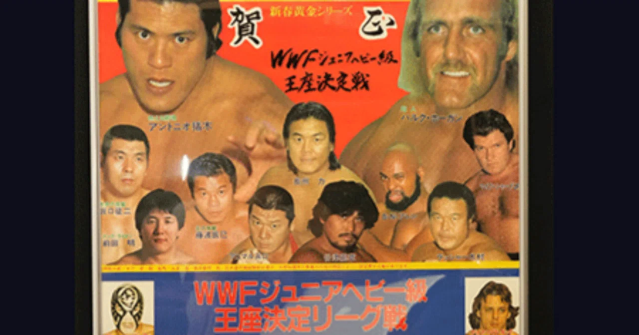 レスラー　Wrestler　1972 2月 プロレス 新日本プロレス 2月決戦は盛り上がる！｜マスク・ドS