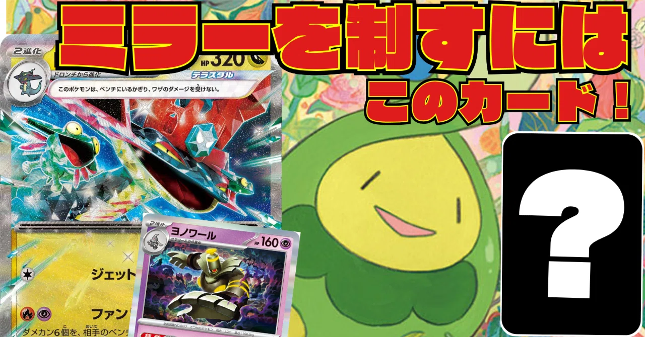 CL福岡1週間前！最強デッキはドラパルトか！？ボムドラパについて考察