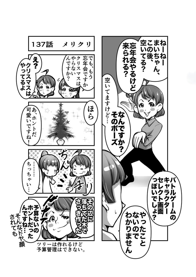 とあるカフェの日常系ほのぼの漫画 Hashiya 漫画家 イラストレーター Note