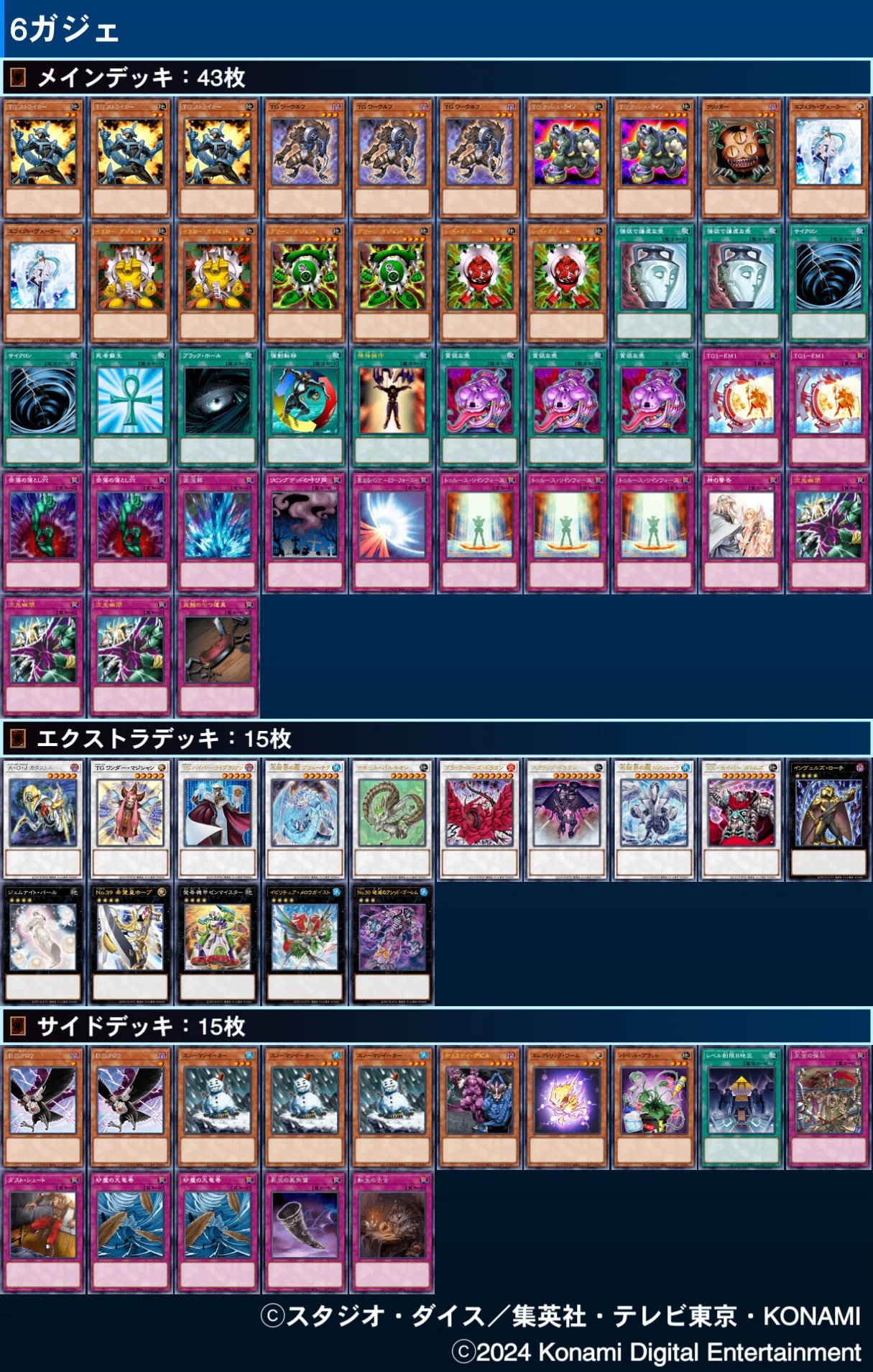 遊戯王　1103環境　TG ガジェット　セット 遊戯王 TGガジェット デッキ 代償ガジェット ゲートボール - メルカリ
