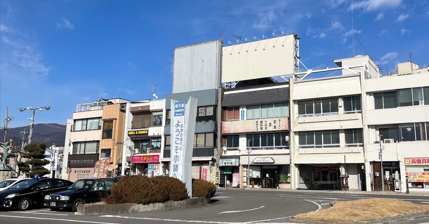 長野 県 小諸 市