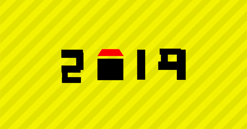 2019年 前田デザイン室 がやってきたこと 僕が考えていたこと ほぼすべて 前田高志 勝てるデザイン note