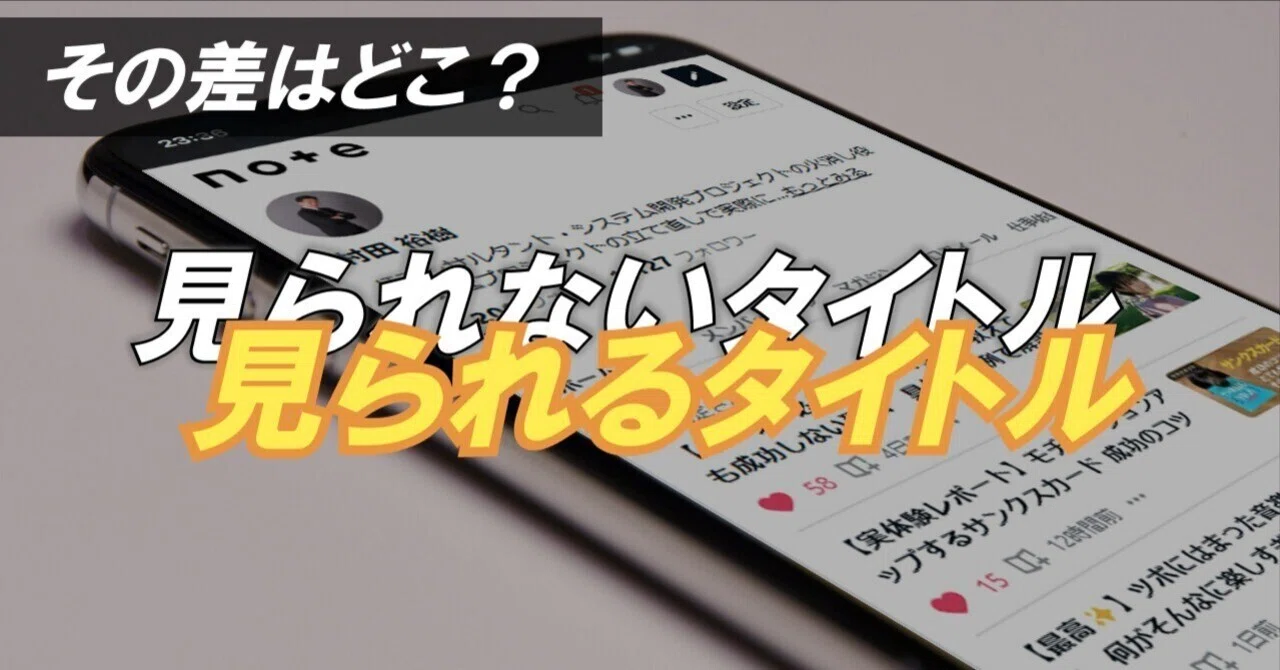 見出し画像