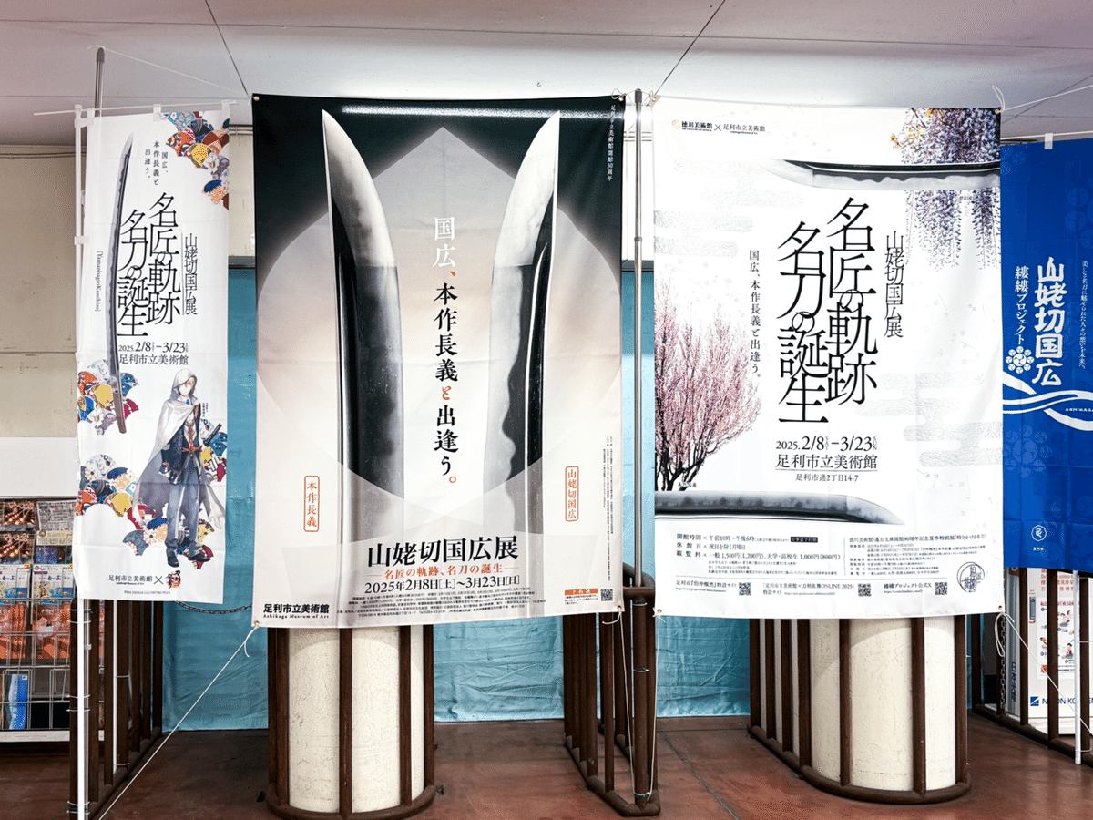 葵*須様 伯仲燦然 山姥切国広展 蝶や ペンダントトップ 寄付付き商品】山姥切国広茎ペンダントトップ追加生産分限定販売