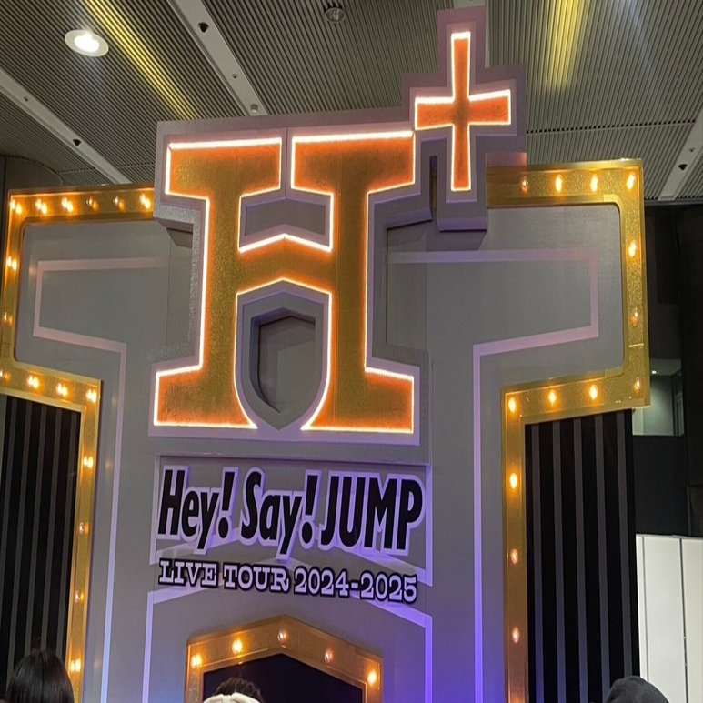 Hey! Say! JUMP ペンライト h+ 2025 ドームツアー Hey! Say! JUMP LIVE TOUR 2024-2025 H+ オリジナルペンライト【F5219