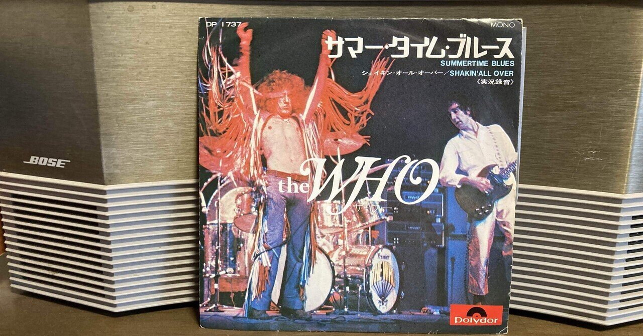 OR015「Summertime Blues（サマータイム・ブルース