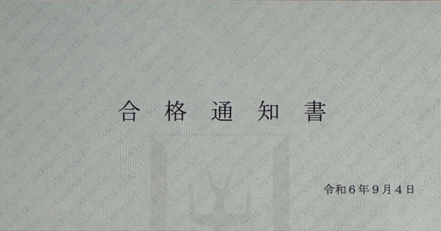 【R6東工大建築】東京工業大学院試 建築学系 学科解答25年分＋ノート＋資料 R6東工大建築】東京工業大学院試 建築学系 学科解答25年分