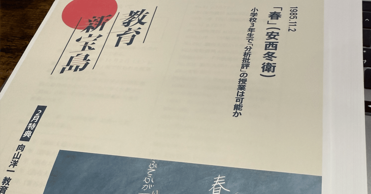 【希少】伴一孝　日本一の「教育技術」100 toss 希少】伴一孝 日本一の「教育技術」100 toss TOSSオリジナル教材
