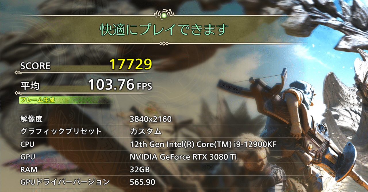 MSI GeForce RTX 3080 10GB MHwildsベンチ記載 MSI GeForce RTX 3080 10GB MHwildsベンチ記載 MSI GeForce RTX 3080