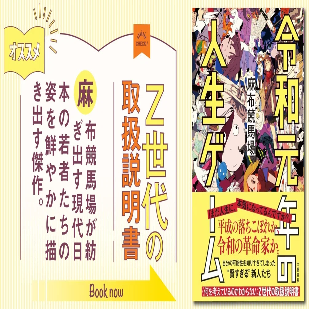 Z世代の取扱説明書｜にこにち