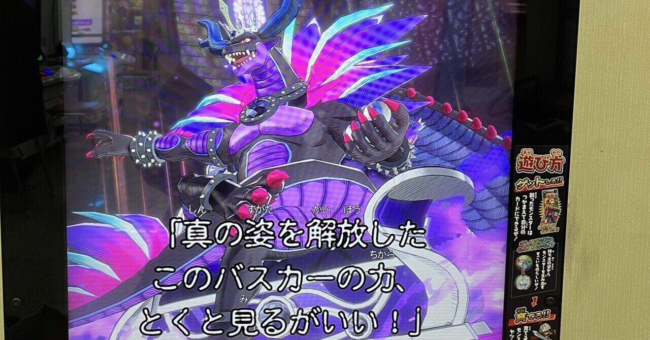 オレカ2ブログNo.4「魔王か邪神かどっちが好み？？」｜毘迦摩