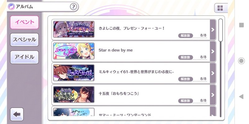 今年最後の感動でした 壊れた天秤 Note