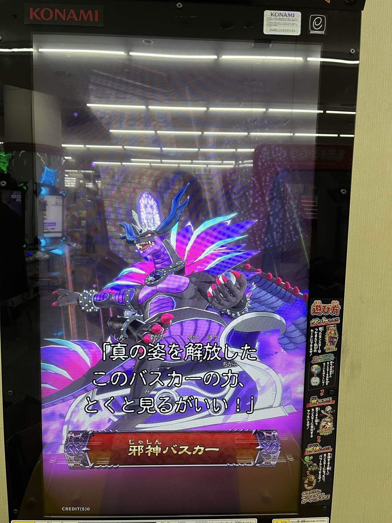 オレカ2ブログNo.4「魔王か邪神かどっちが好み？？」｜毘迦摩 | bikama