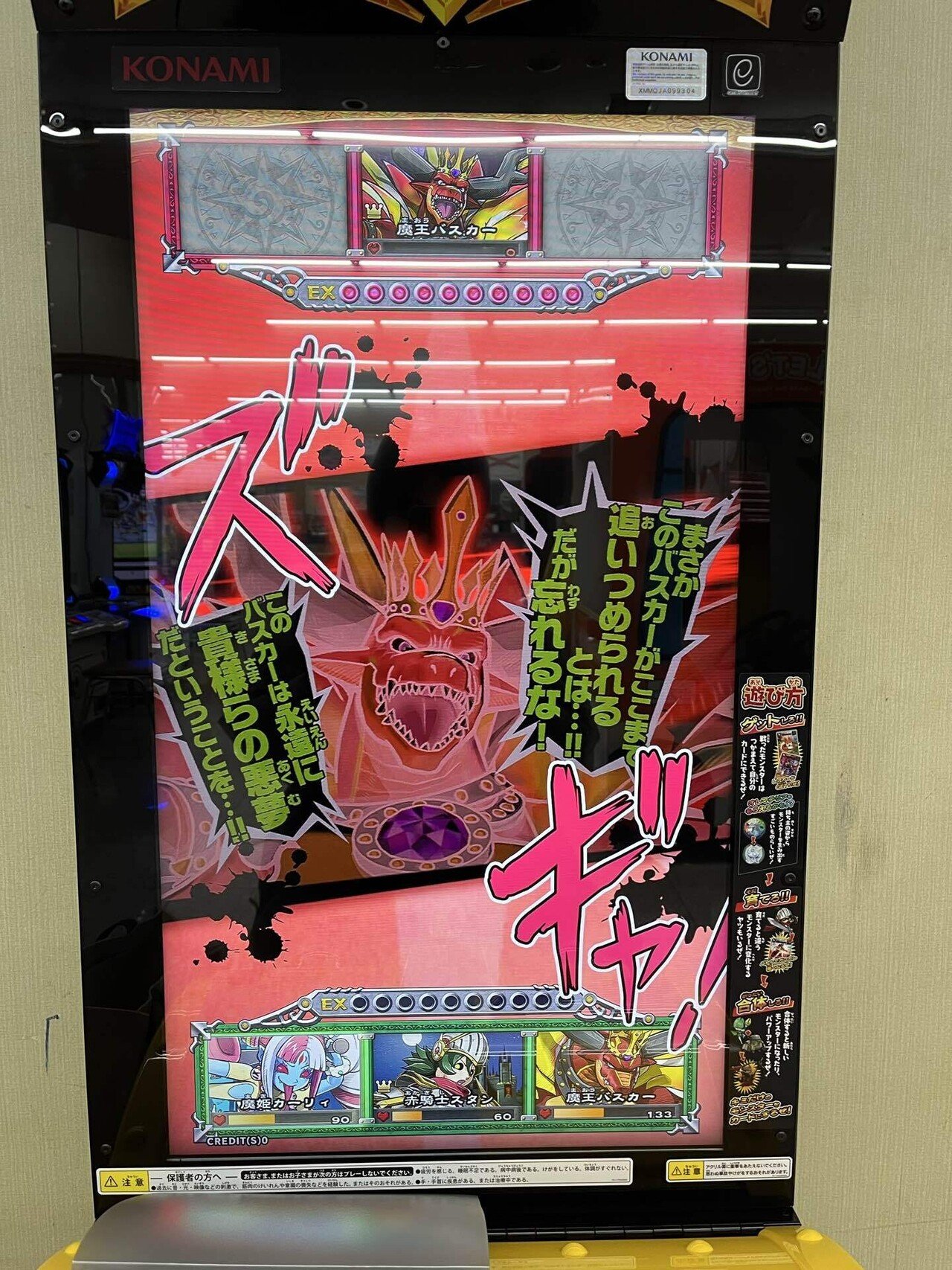 オレカ2ブログNo.4「魔王か邪神かどっちが好み？？」｜毘迦摩 | bikama