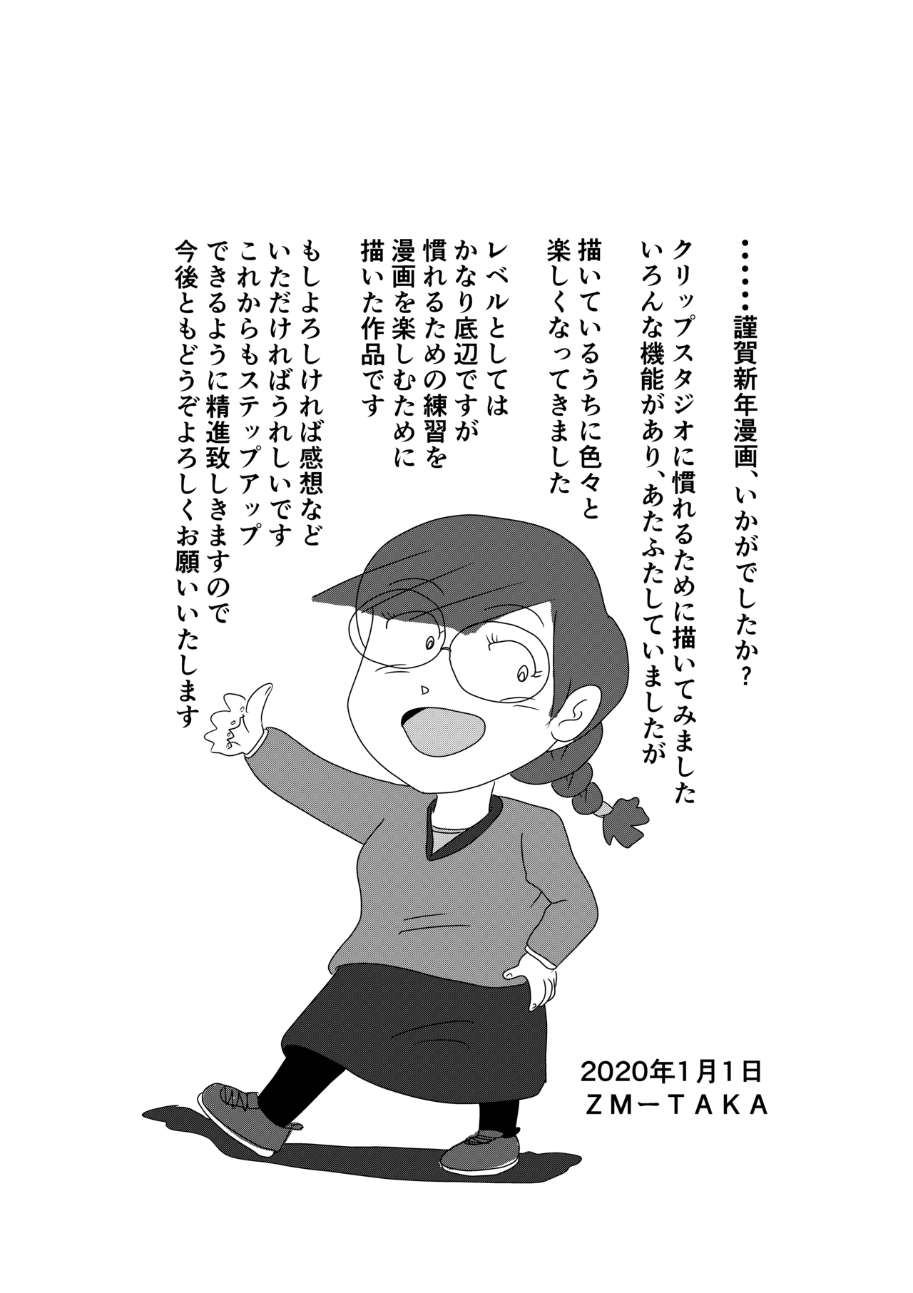 2020年賀_出力_010