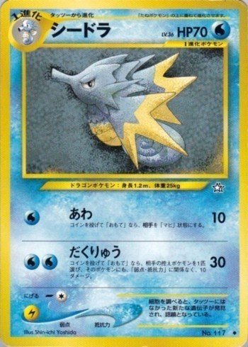 運負け主張歓迎neoキングドラ かなたブログ Note 運負け主張歓迎neoキングドラ かなたブログ Note