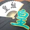 ガースー❇️【皇組】