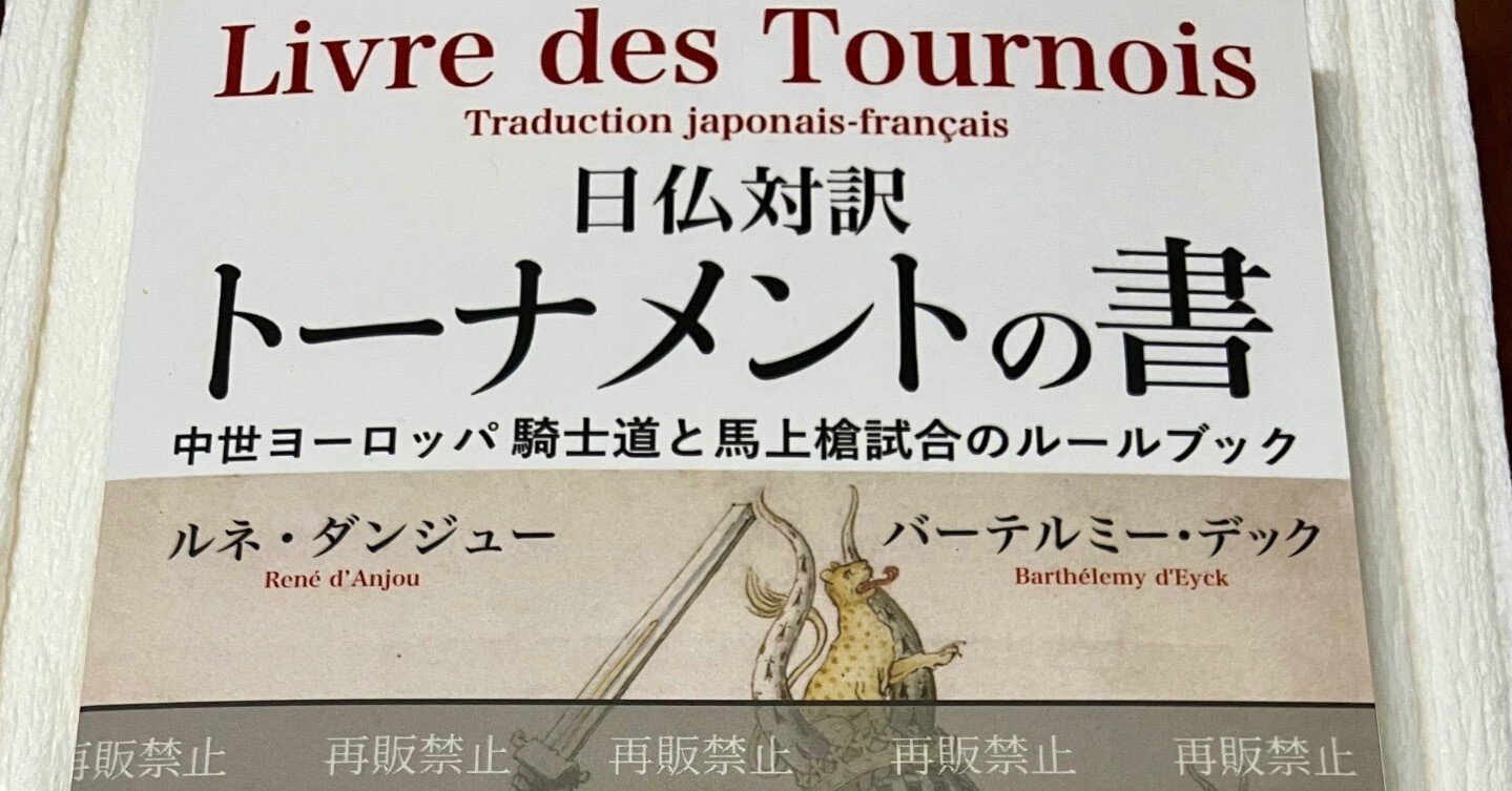 トーナメントの書』Kindle版発売！ペーパーバックのサンプル届いた