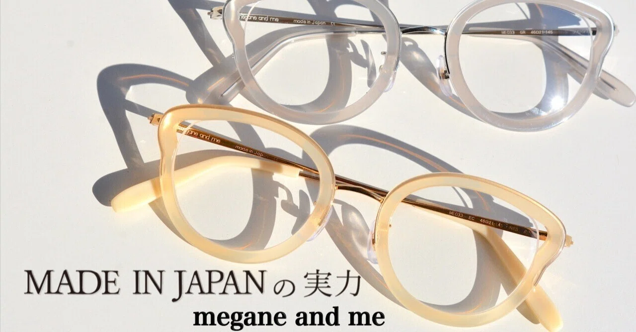 MADE IN JAPANの実力 megane and me / メガネアンドミー by上野の眼鏡