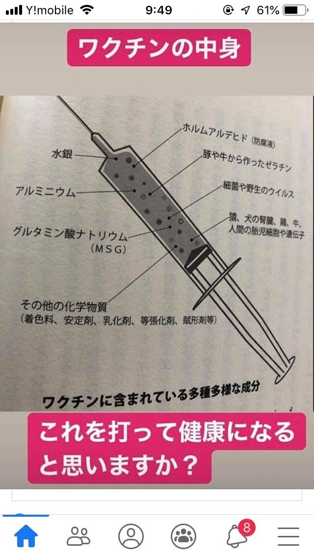 インフルエンザ予防接種は必要 つつ Note インフルエンザ予防接種は必要 つつ Note